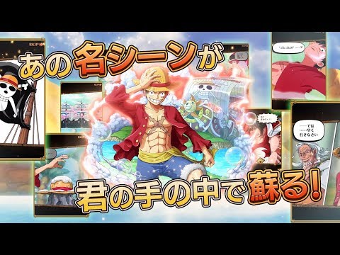 One Piece トレジャークルーズ Pv Youtube