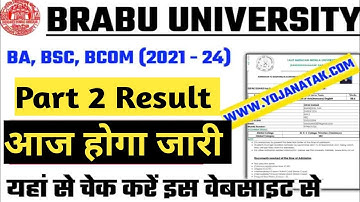 Brabu Part 2 Result 2021-24 | Brabu Part 2 Result  Date 2021-24 | Brabu Part 2 Result 2023 kb aayega