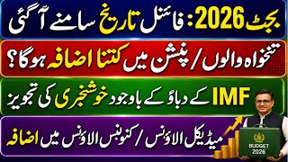 Budget 2026 Final Date Announced | Salary & Pension Increase Update | IMF Big News Pakistan