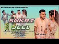 Sukri jeel full vedionew santali vedio 2023rajesh chore  sabina murmu rajeshcreation