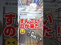 【貴重な絶版ポケカ開封で神回！？】絶版ポケモンカードスタートデッキ100を10個開封で奇跡の女神降臨！？幻のゴッドデッキNo.101を狙え！引き弱ガチ勢の毎日ポケカ開封！マリィのプライドを神引きです🥳