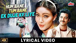 Hum Bane Tum Bane With Lyrics | Kamal Haasan, Rati Agnihotri | Ek Duuje Ke Liye