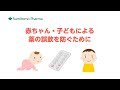 赤ちゃん・子どもによる薬の誤飲を防ぐために