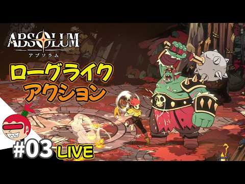 Absolum Combat Strategy: How to Clear Rooms with Dash Cancels