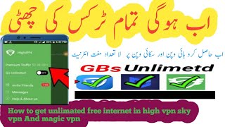 High vpn sky vpn unlimated gbs || High vpn free internet screenshot 1