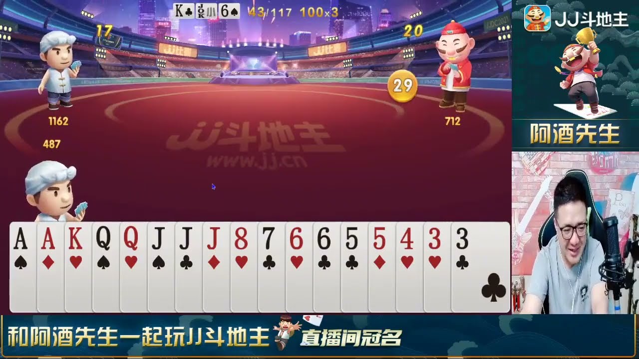 我说句实话，这把牌没有5年的功夫打不赢#斗地主#JJ斗地主#游戏#阿酒先生