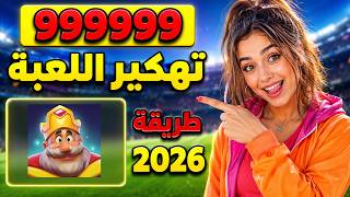 Royal Match Hack 👽 The Easiest Way to Hack Royal Match for iPhone and Android 🚨 Hurry Before the ... screenshot 4