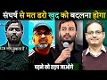 Best Motivational Video य व ड य पढ न क ल ए मजब र कर द ग Newvideo Khansir Ojhasir 