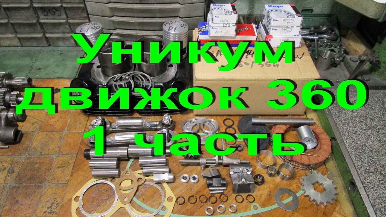 Движок на иж