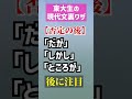 東大生の現代文の裏技がヤバい...!