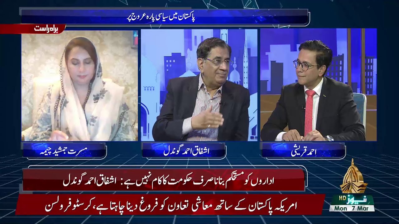 RIASAT | 07 03 2022 - YouTube