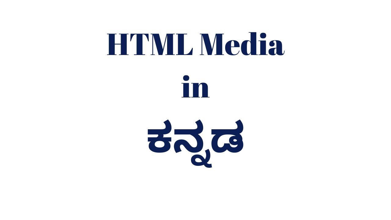 Chapter 18 HTML Media In Kannada YouTube chapter-18-html-media-in-kannada-youtube