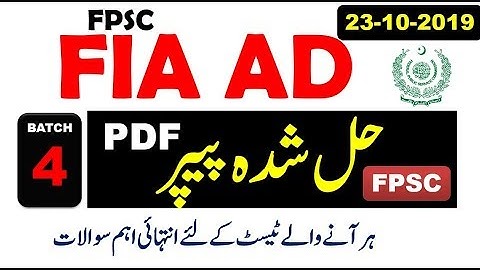 FPSC FIA Assistant Director Investigation AD Complete solved paper held 23/10/19 Batch 4