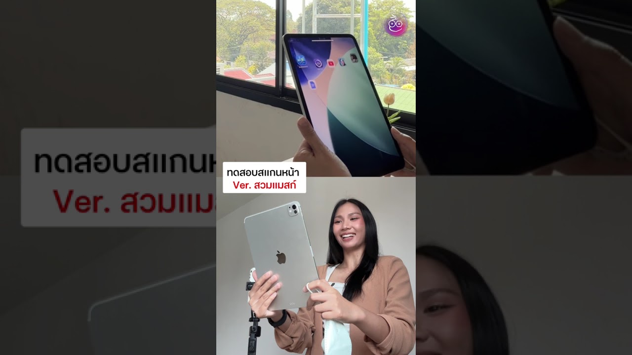 ถ้าสวมแมสก์ตอนสแกนหน้า iPad Pro จะปลดล็อกได้ไหม? #iPadPro #FaceID #iMoD