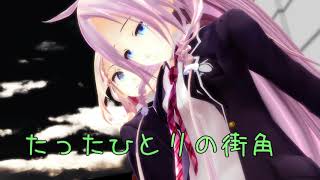 【IA】雨色の景色【オリジナル曲】