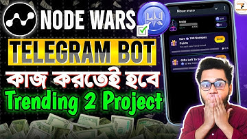 Nodepay টেলিগ্রাম বট থেকে ইনকাম | Nodepay New Telegram Bot Node Wars | Node Wars T.G Bot by Nodepay
