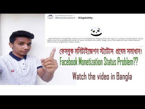 how-to-enable-facebook-monetization-status---facebook-monetization-status-problem-in-bangla