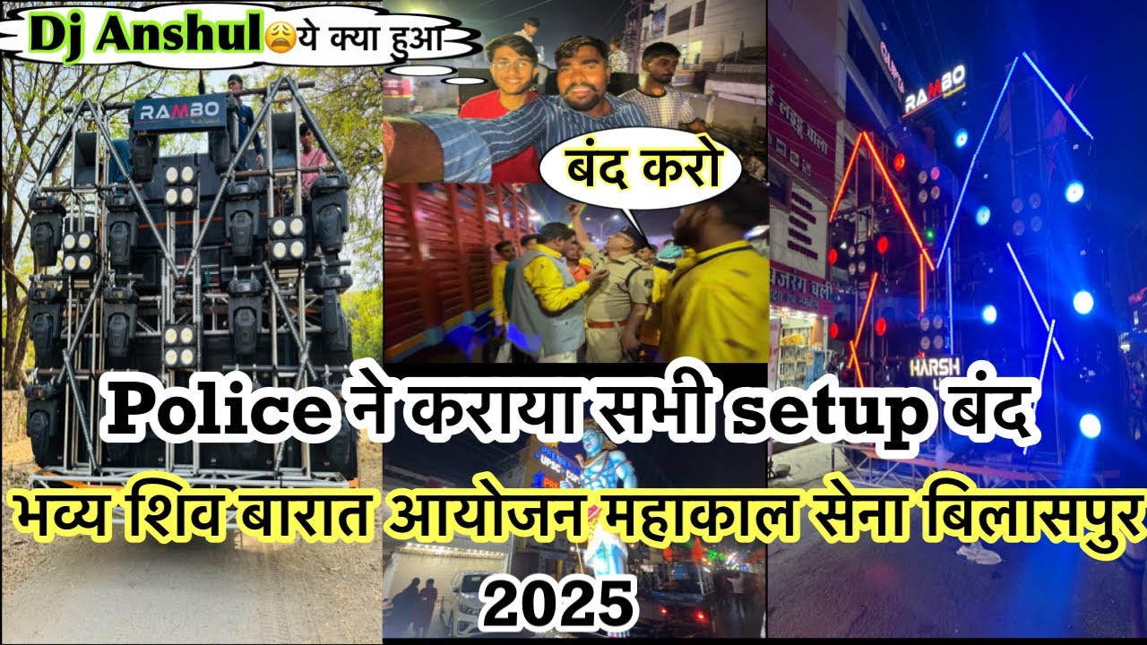 🎧💥Dj Rambo x dj anshul🤩💥//शिव बारात बिलासपुर 2025 // mahakal sena// माहौल शानदार//full crowed but…😫😖