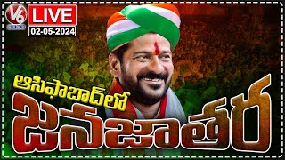 CM Revanth Reddy LIVE | Congress Jana Jatara Sabha At Asifabad | V6 News