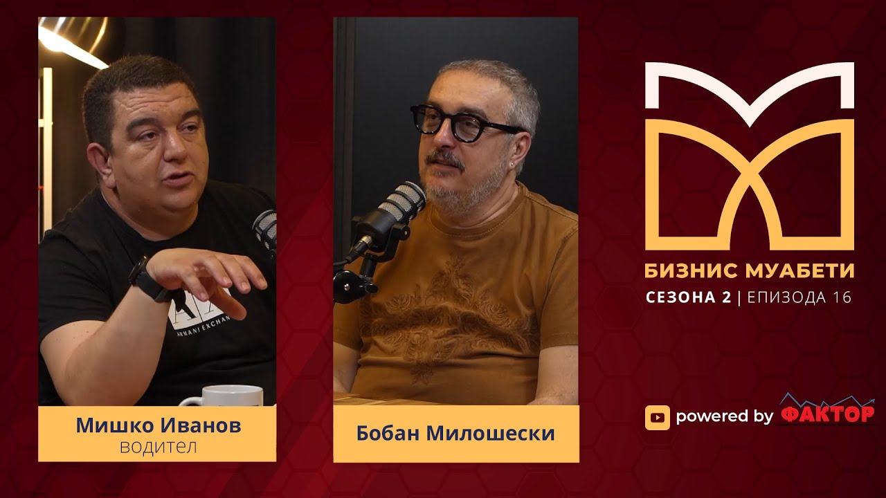 Бобан „Авалон“ Милошески: Coldplay ми побараа 20 милиони евра за концерт во Скопје | BM