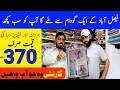 Ladies Suits | Gents Suit | Ladies Under Garments | in Cheap Price in Faisalabad | winter collection