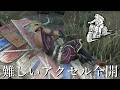 正直アクセル全開上手く使うの難しくね?-Dead by Daylight【EXAM】