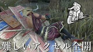 正直アクセル全開上手く使うの難しくね？-Dead by Daylight【EXAM】