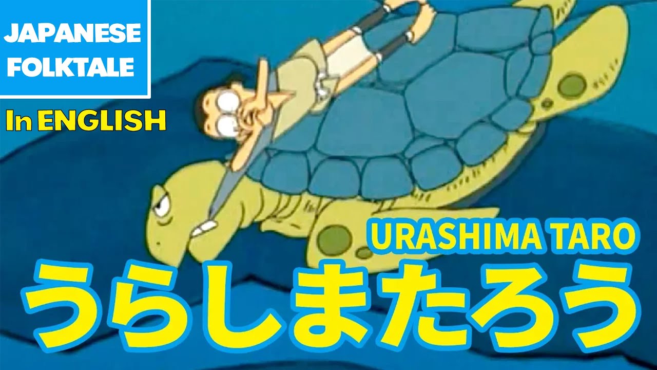 Folktales & Bedtime Stories | URASHIMA TARO / うらしまたろう（In