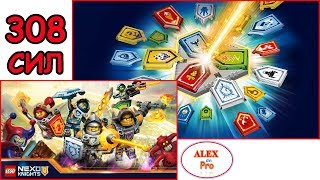Сканировать все щиты нексо силы (+запретные) Lego Nexo Knights новые серии
