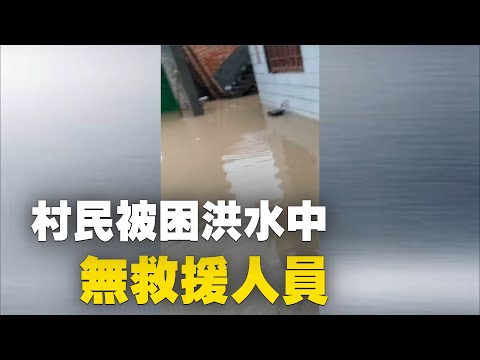 河南新乡辉县沟西庄村处于泄洪区，2000村民被困洪水中，无救援人员。