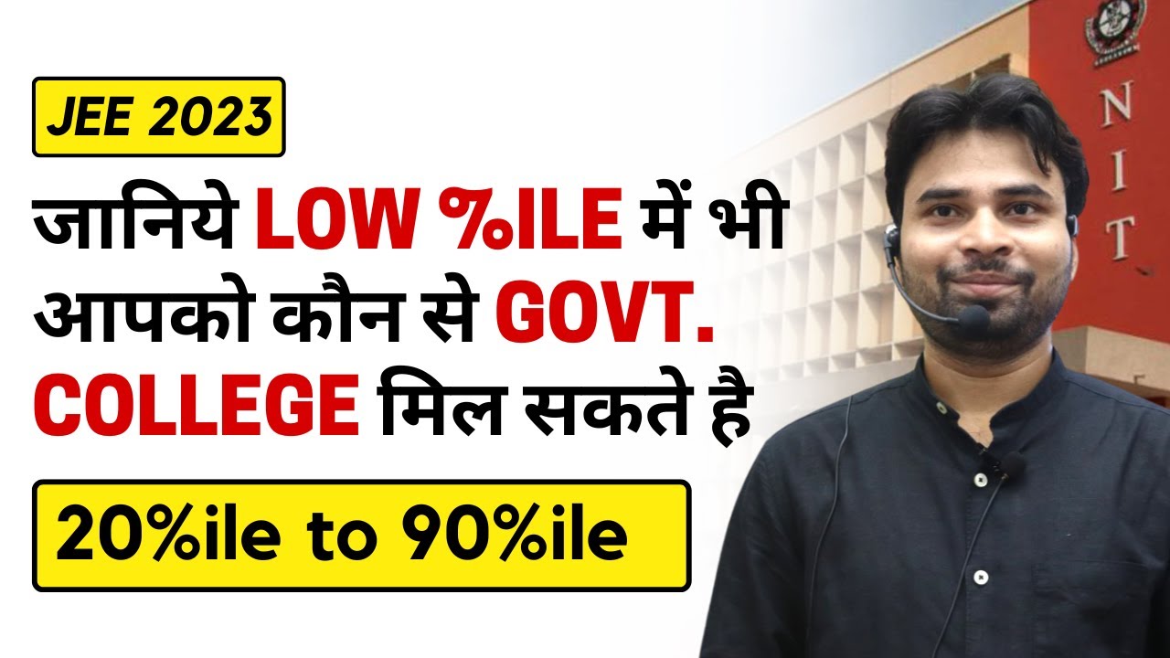 How To Get Govt College In Low Percentile 20 ile To 90 ile JEE how-to-get-govt-college-in-low-percentile-20-ile-to-90-ile-jee