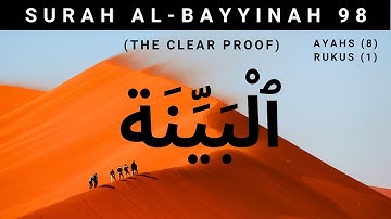 surah al bayyinah-98 | surah al bayyinah with urdu translation | quran | surah | سورة البينة