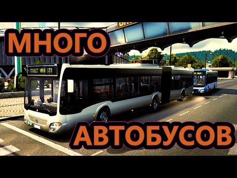 Bus Simulator 18 -  Откроем порт? - Серия №12