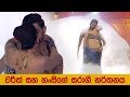 චරිත් සහ හංසිගේ සරාගී නර්තනය​ | Star City Twenty 20