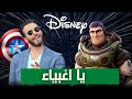 الاغبياء فقط من يعترضوا علي الشواذ