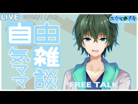 【 雑談 】2025年もあと1ヶ月やってね【 VTuber 】【 縦型配信 】