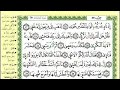 الصفحة 584 سورة النازعات من الآية 1646 مكررة 10 مرات mp3