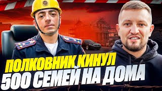 картинка: Не совершай их ошибок! 500 ипотечников без домов