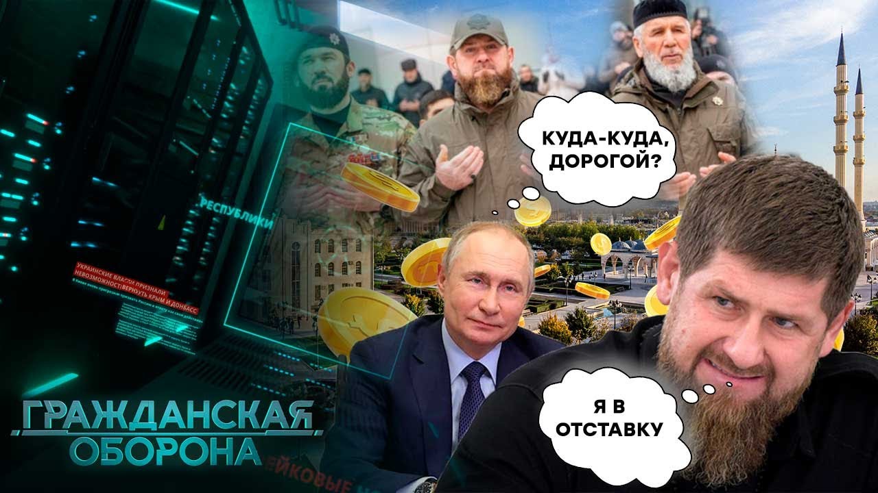 Тик ток кадырова