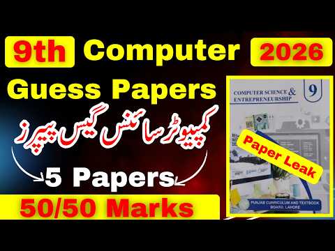 9th Computer Guess Paper 2026 || 9th Class Computer Paper 2026 - Class ...