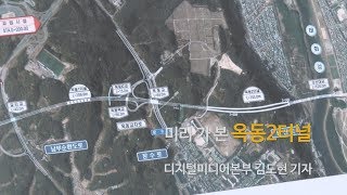 옥동2터널 스케치