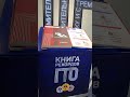 Книга рекордов ГТО в Лужниках