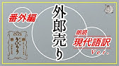 アナウンサー式発声練習滑舌が良くなる早口言葉 女性のための話し方 元nhkフリーアナウンサーしまえりこ Youtube アナウンサー式発声練習滑舌が良くなる早口言葉 女性のための話し方 元nhkフリーアナウンサーしまえりこ Youtube