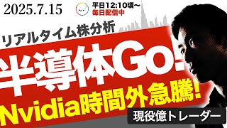 【AIに集中】Nvidia急騰！シンギュラリティを制する株価上昇の流れに乗る◯◯銘柄