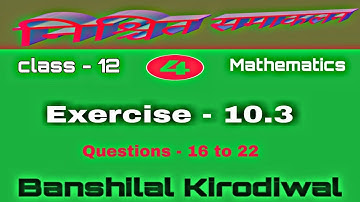 Rbse Class 12 Maths / Exercise - 10.3 / Questions - 16 to 22 / Definite integral