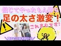 【きつい筋トレ】内ももから綺麗に脚やせ！たった３分！超簡単！【ダイエット】