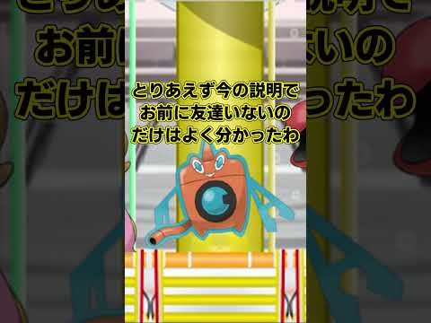 ポケ勢が聞くと思わず反応してしまう数字、5つ答えよ【#ポケモン#ゆっくり】