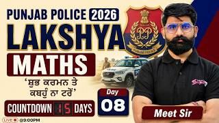Punjab Police Constable Exam Preparation 2026 | Punjab Police Constable Math Questions by Meet Sir