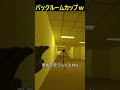 ワールドカップがバックルームで起こった結果w