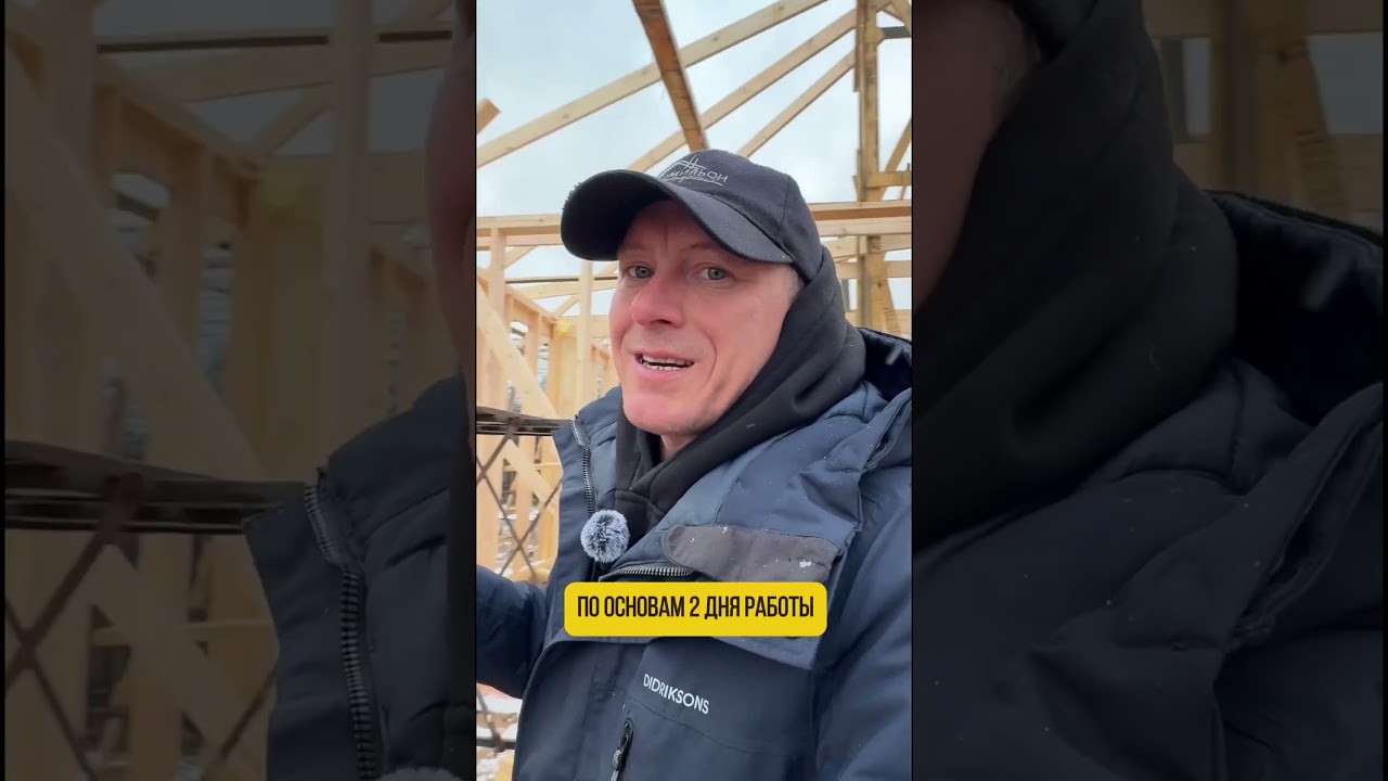 Апшеронске каркасный дом видео